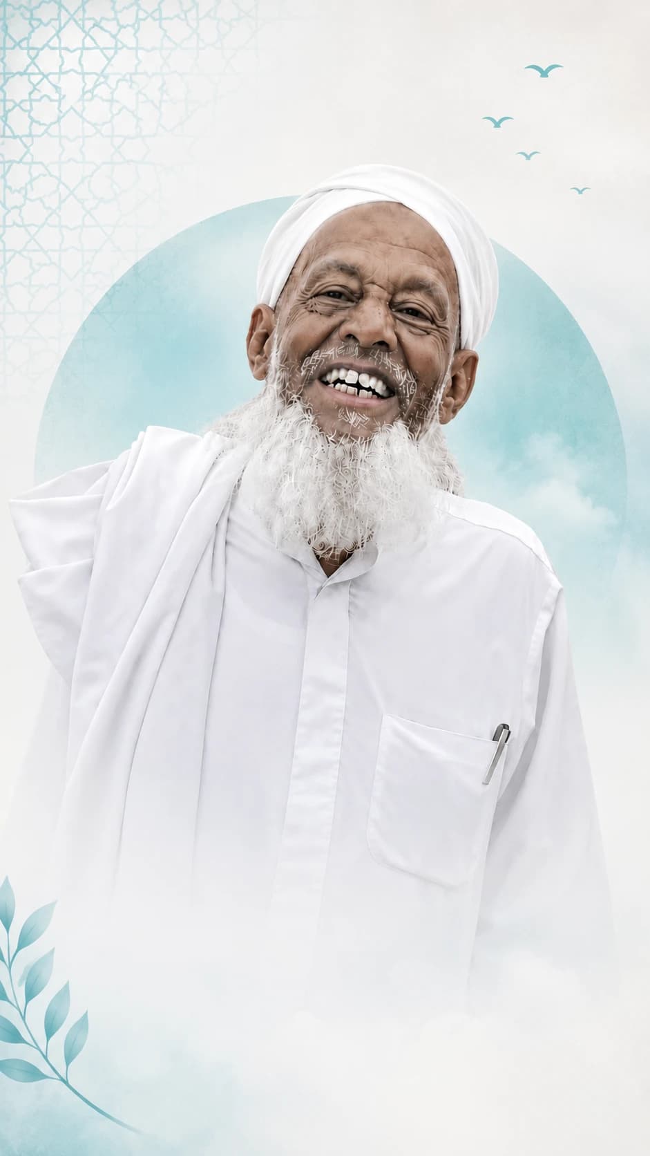 الشيخ العلامة علي بن سالم بن سعيد بكير باغيثان